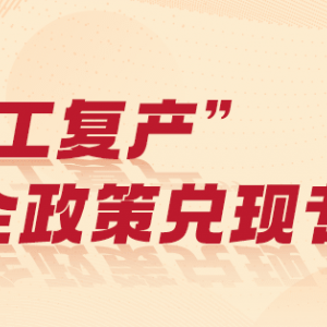 北京市2020年第二批科技型小微企業(yè)研發(fā)費用補貼申請指南