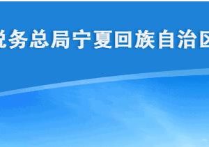 重慶市電子稅務局自動轉(zhuǎn)換導入操作流程說明