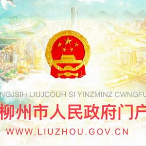 柳州市職業(yè)技能鑒定指導中心辦公地址及聯(lián)系電話