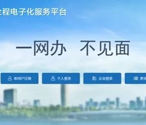 開封市市場監(jiān)督管理局網上辦事大廳登錄入口及操作指南