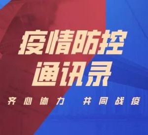 大石橋市新冠病毒疫苗接種機構預約電話及接種時間