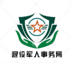 潮州市退役軍人事務(wù)局各部門(mén)對(duì)外聯(lián)系電話(huà)