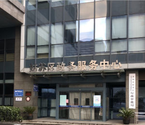 蘇州市姑蘇區(qū)政務服務中心辦事大廳各窗口咨詢電話及工作時間