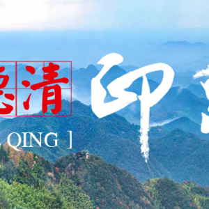 德清縣住房和城鄉(xiāng)建設(shè)局各部門負責人及聯(lián)系電話