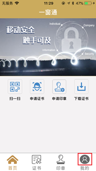 C:\Users\wh\Documents\Tencent Files\908838185\FileRecv\一窗通用戶手冊(cè)\一窗通用戶手冊(cè)\IMG_8071改.png