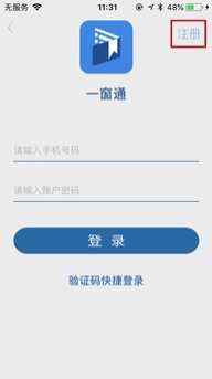 C:\Users\wh\Documents\Tencent Files\908838185\FileRecv\一窗通用戶手冊(cè)\一窗通用戶手冊(cè)\4.jpg