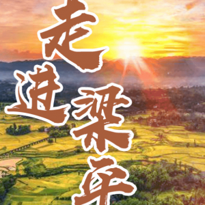 重慶市梁平區(qū)文化和旅游發(fā)展委員會(huì)各科室辦公電話及地址