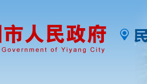 益陽(yáng)市民政局各職能部門(mén)辦公地址及聯(lián)系電話