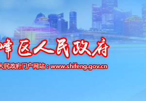 株洲市石峰區(qū)各鄉(xiāng)鎮(zhèn)（街道辦事處）工作時間及聯(lián)系電話