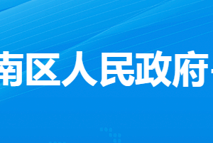 孝感市孝南區(qū)司法局各股室對外聯(lián)系電話