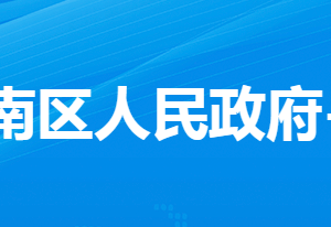 孝感市孝南區(qū)楊店鎮(zhèn)人民政府各部門(mén)對(duì)外聯(lián)系電話(huà)