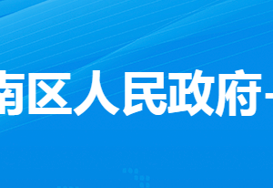 孝感市孝南區(qū)肖港鎮(zhèn)人民政府各部門對外聯系電話