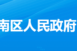 孝感市孝南區(qū)毛陳鎮(zhèn)人民政府各部門對(duì)外聯(lián)系電話