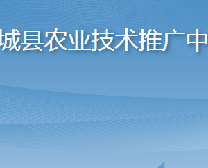 谷城縣農(nóng)業(yè)技術(shù)推廣中心各部門聯(lián)系電話及辦公地址