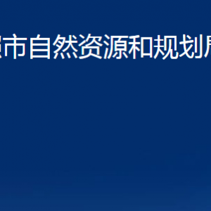 日照市自然資源和規(guī)劃局東港分局各科室聯(lián)系電話