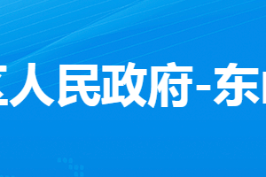 孝感市孝南區(qū)東山頭街道辦事處各直屬單位對外聯(lián)系電話