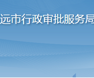 招遠市行政審批服務局各部門職責及聯系電話