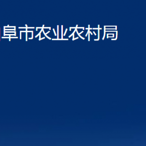 曲阜市農(nóng)業(yè)農(nóng)村局各部門(mén)職責(zé)及聯(lián)系電話