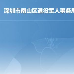 深圳市鹽田區(qū)政務(wù)服務(wù)數(shù)據(jù)管理局各部門職責(zé)及聯(lián)系電話