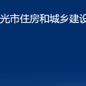 壽光市住房和城鄉(xiāng)建設(shè)局各部門對(duì)外聯(lián)系電話