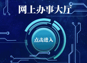 江西省“跨省通辦”“省內通辦”全流程網辦 操作指南