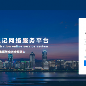 江西省企業(yè)登記網(wǎng)絡服務平臺信用監(jiān)管業(yè)務網(wǎng)上辦理指南