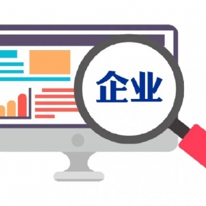 安義縣企業(yè)、農專異常移出個體恢復正常狀態(tài)業(yè)務咨詢電話