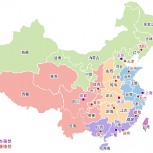 國(guó)務(wù)院港澳事務(wù)辦公室辦證處辦證操作指南