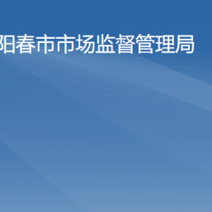 陽(yáng)春市政務(wù)服務(wù)中心登記注冊(cè)綜合窗口工作時(shí)間及聯(lián)系電話(huà)