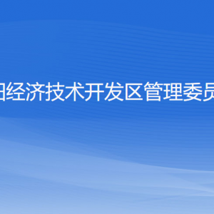 杭州市富陽經濟技術開發(fā)區(qū)各部門負責人和聯系電話