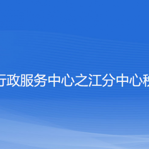 杭州市西湖區(qū)稅務(wù)局辦稅服務(wù)廳地址辦公時(shí)間及聯(lián)系電話