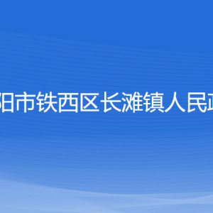 沈陽市皇姑區(qū)營商環(huán)境建設(shè)局各辦事窗口工作時(shí)間和聯(lián)系電話