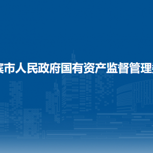 哈爾濱市國(guó)資委各部門負(fù)責(zé)人和聯(lián)系電話