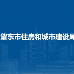 肇東市住房和城市建設(shè)局各部門負(fù)責(zé)人和聯(lián)系電話