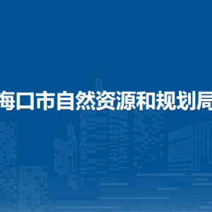 ?？谑凶匀毁Y源和規(guī)劃局各部門職責(zé)及聯(lián)系電話