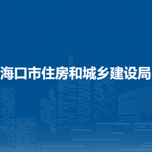 ?？谑凶》亢统青l(xiāng)建設(shè)局下屬單位聯(lián)系電話