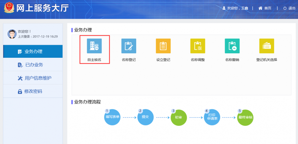 有用戶信息