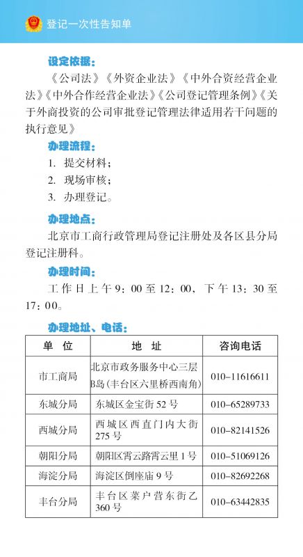 外商投資企業(yè)及分支機構(gòu)注銷登記辦理流程是什么？