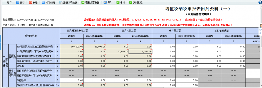 一般貨物銷售、加工及修理修配