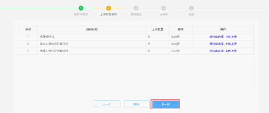 申報增值稅專用發(fā)票（增值稅稅控系統(tǒng)）附報資料