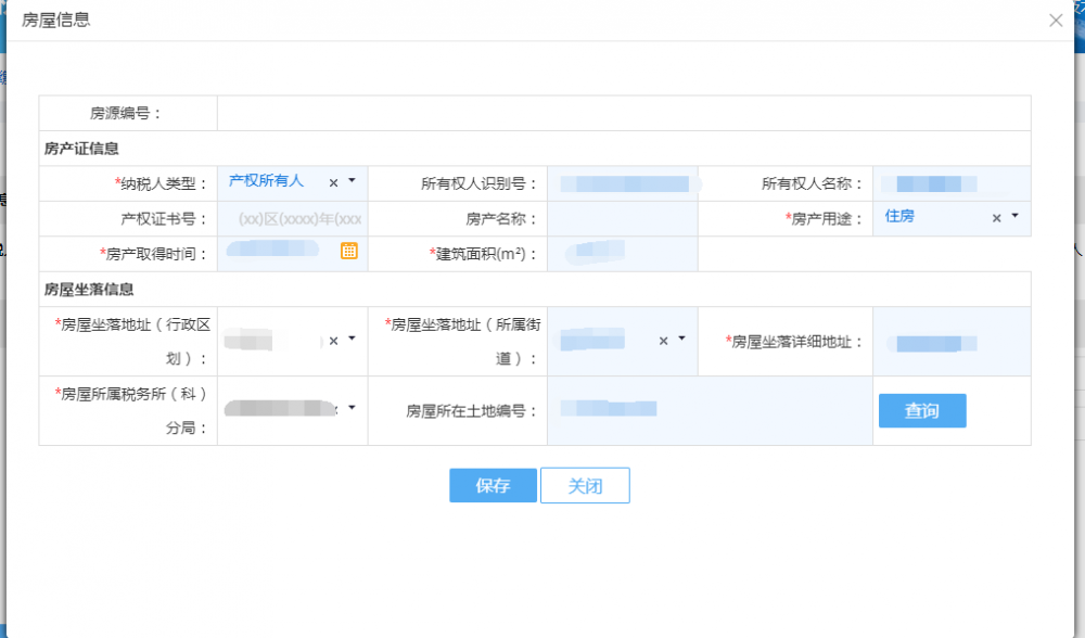 通過新增和作廢來對(duì)稅源信息進(jìn)行修改