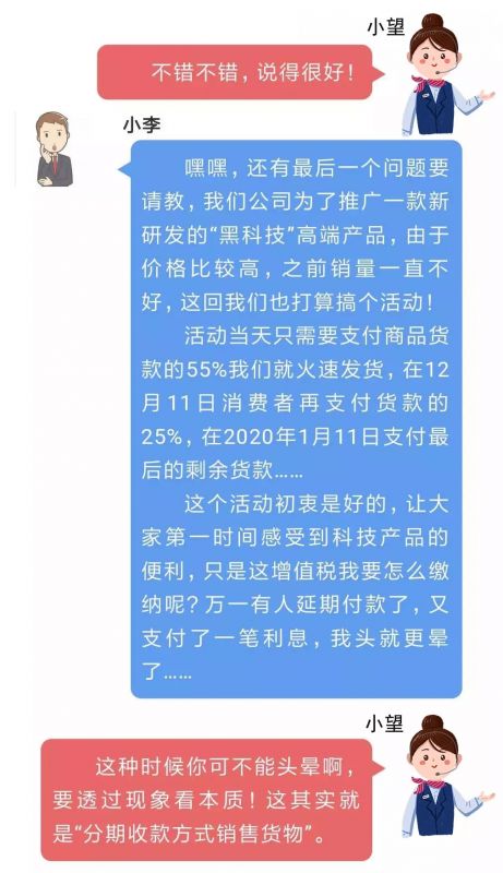 增值稅視同銷售