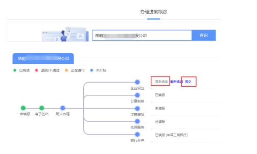 確認相關人員簽名完畢