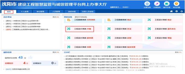 資質(zhì)升級