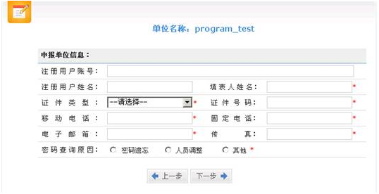 單位名稱檢索成功