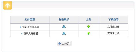 上傳文件頁(yè)面