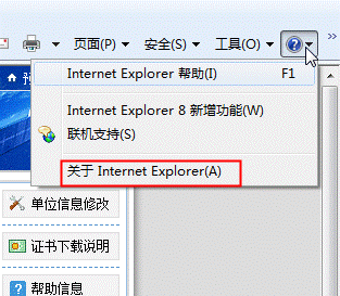 關(guān)internet explorer(a)