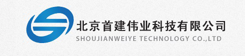 北京首建偉業(yè)科技有限公司默認(rèn)相冊