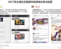 2017年中國移動游戲行業(yè)研究報告