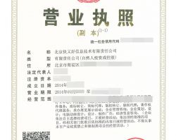 貴州****環(huán)保科技有限公司